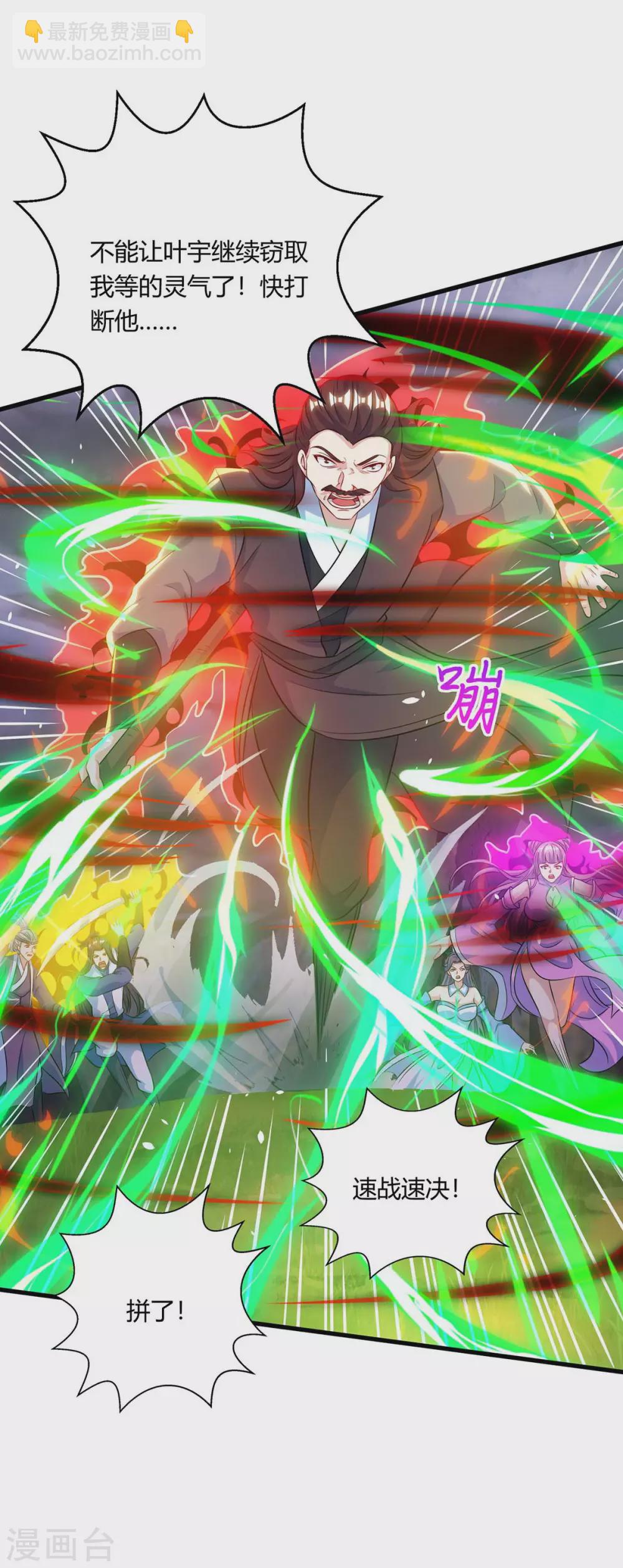 第253话 剑斩三千雄-第254话