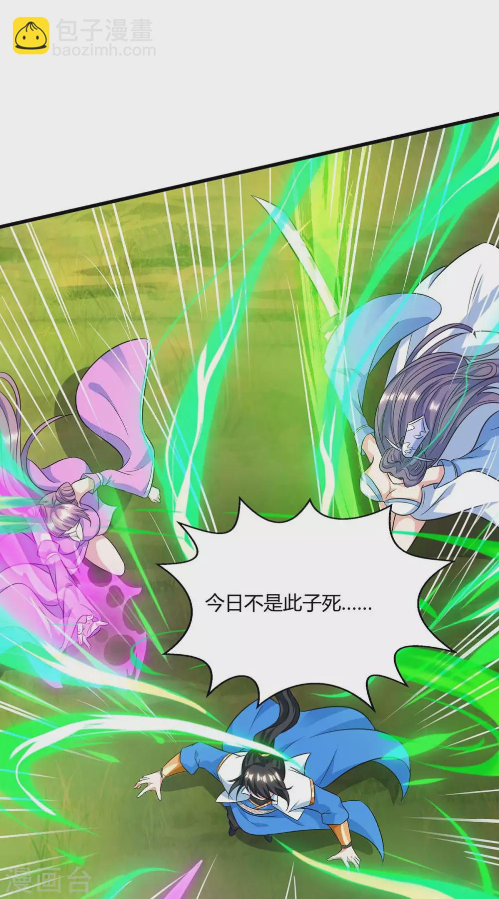 第253话 剑斩三千雄-第254话