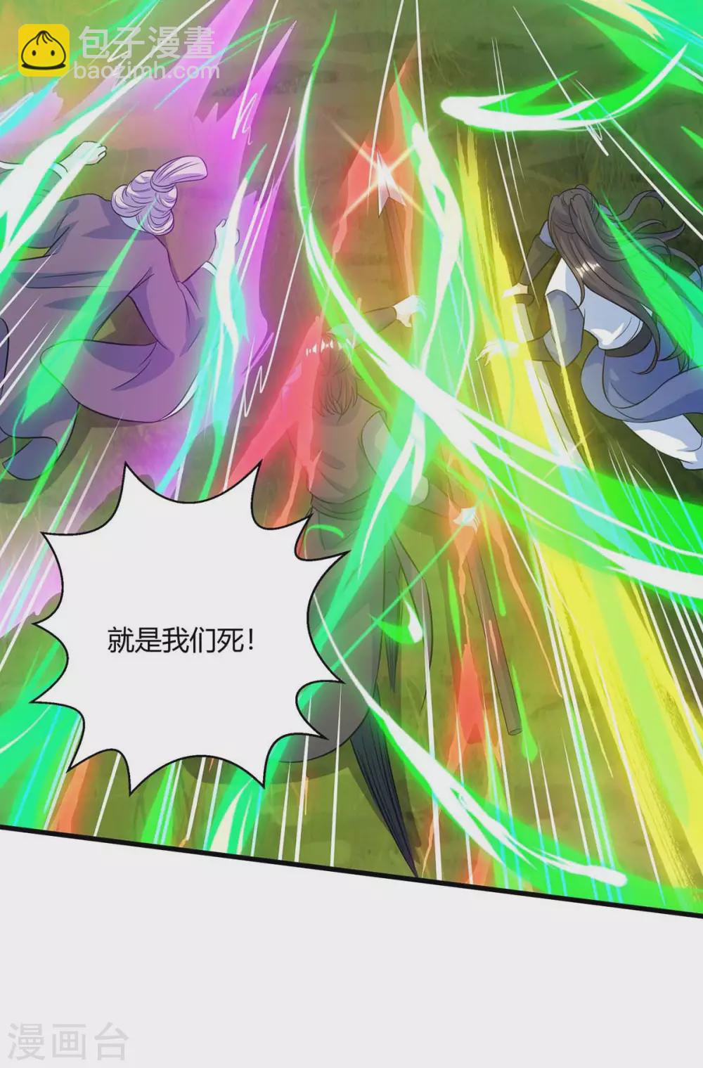第253话 剑斩三千雄-第254话