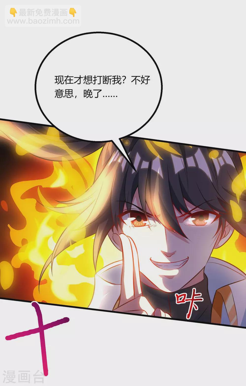 第253话 剑斩三千雄-第254话