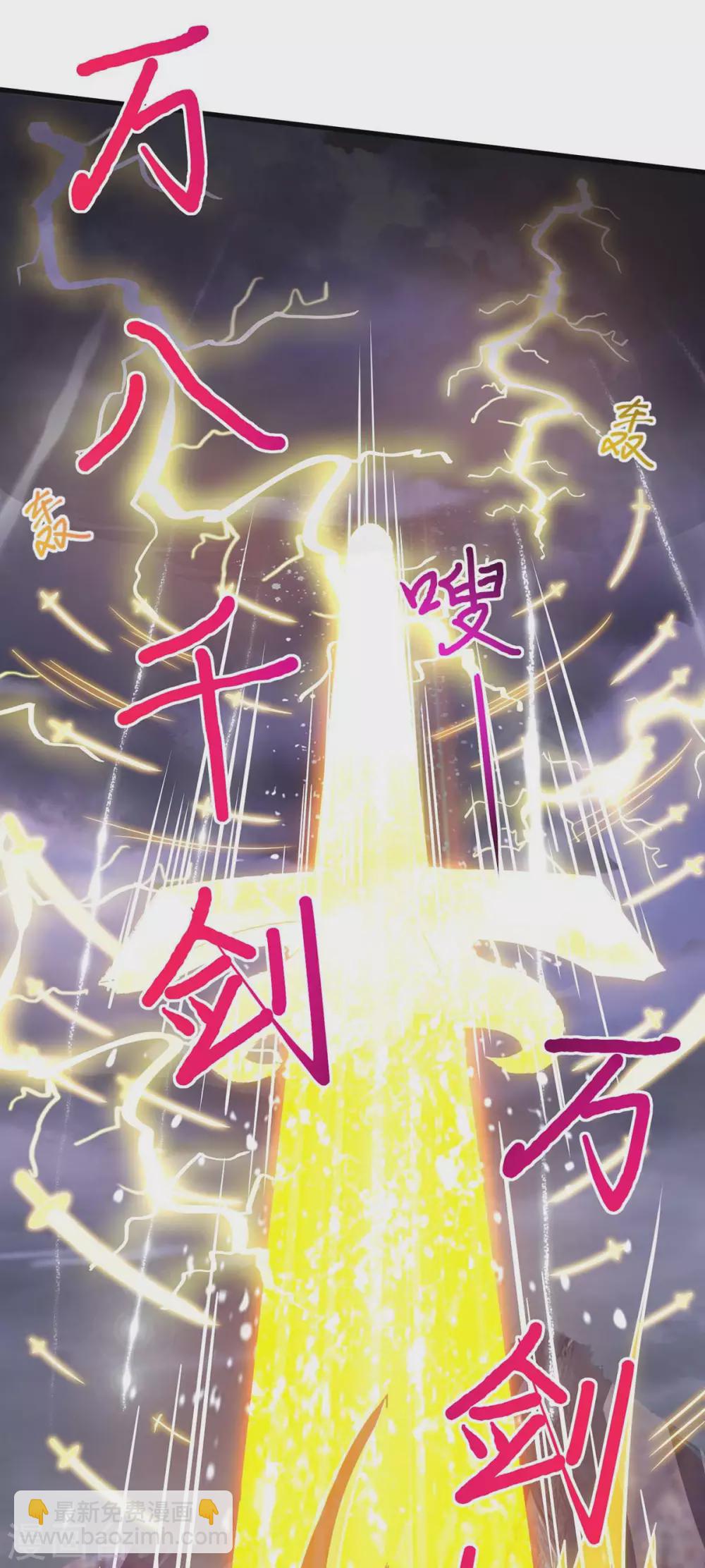 第253话 剑斩三千雄-第254话