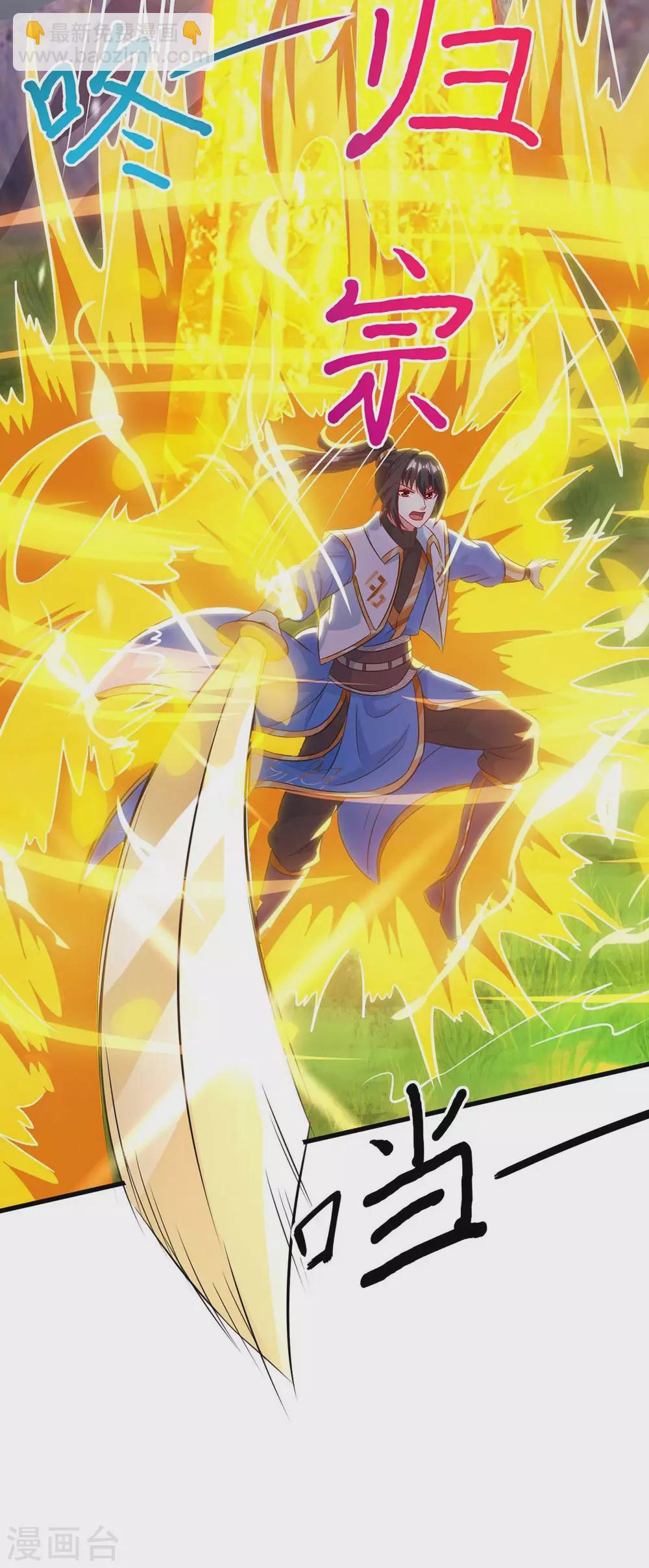 第253话 剑斩三千雄-第254话