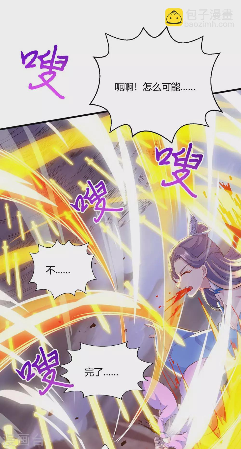 第253话 剑斩三千雄-第254话