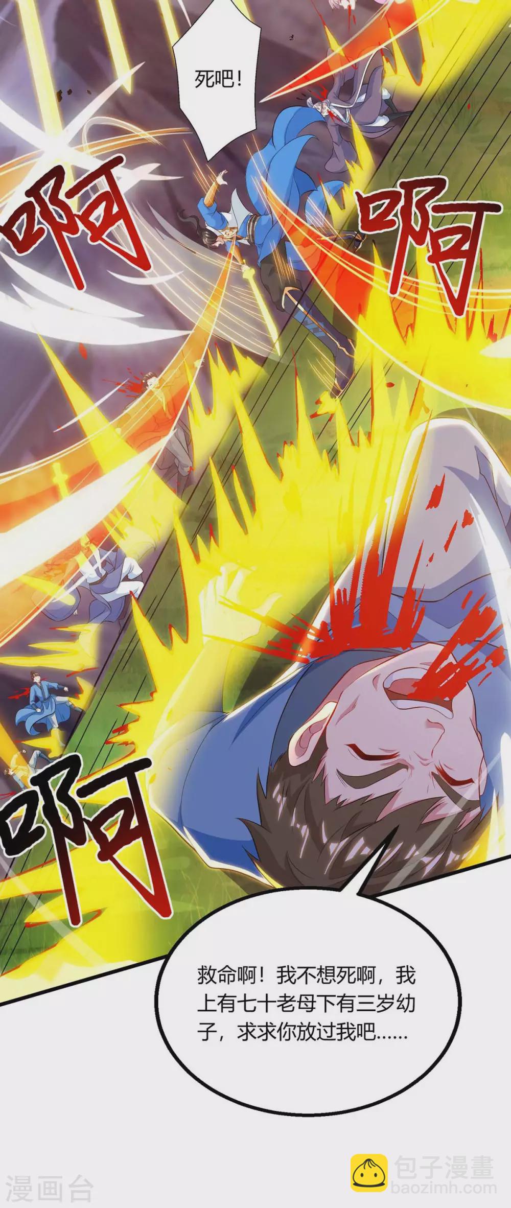 第253话 剑斩三千雄-第254话