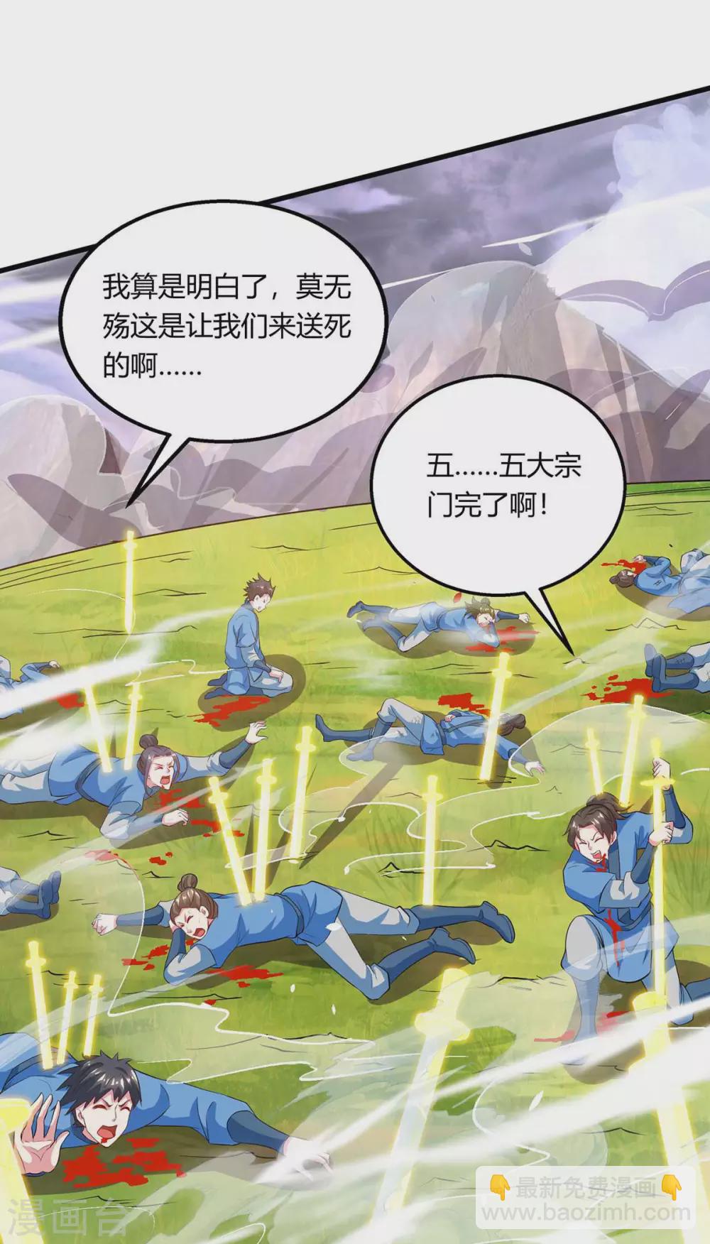 第253话 剑斩三千雄-第254话