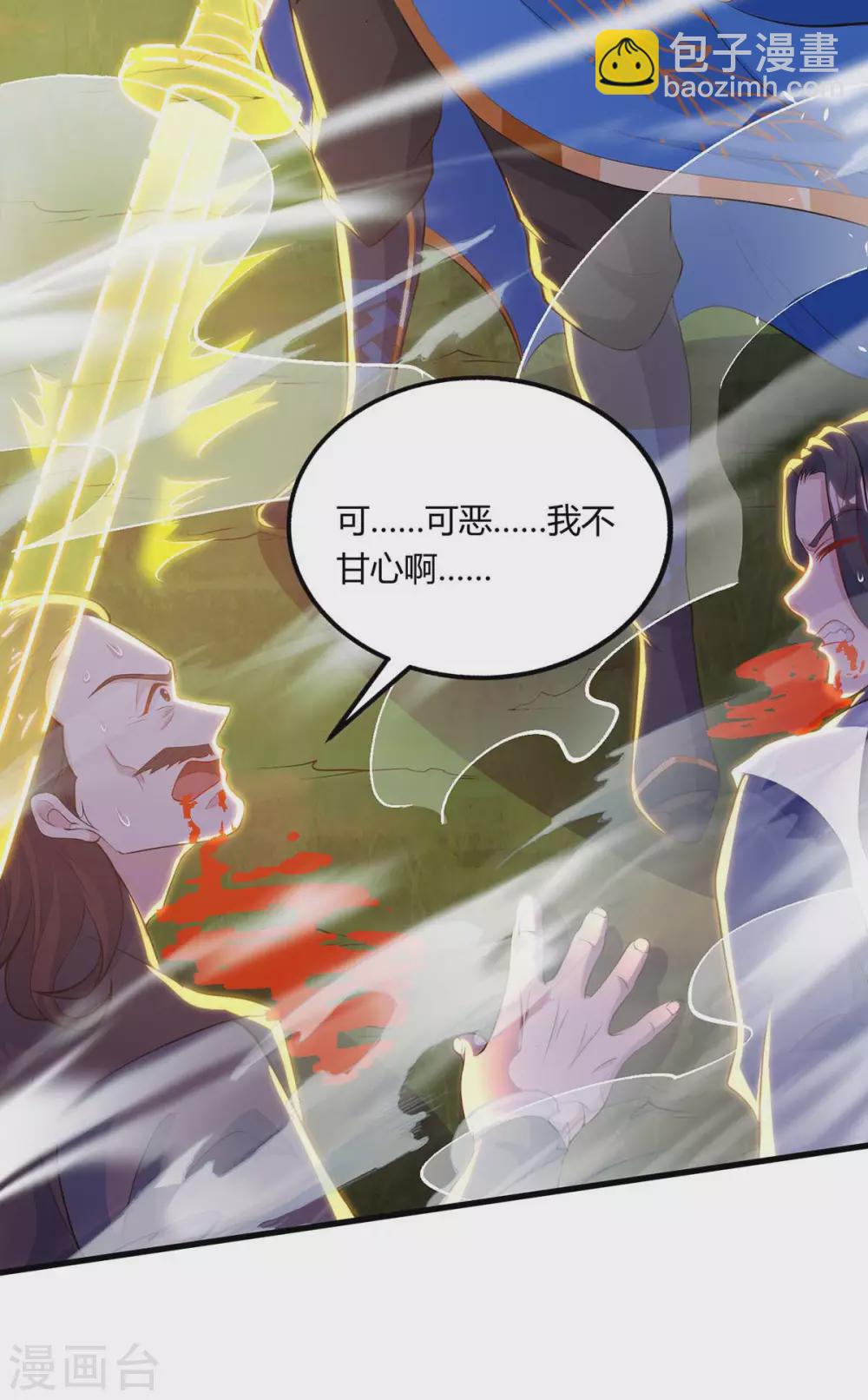 第253话 剑斩三千雄-第254话