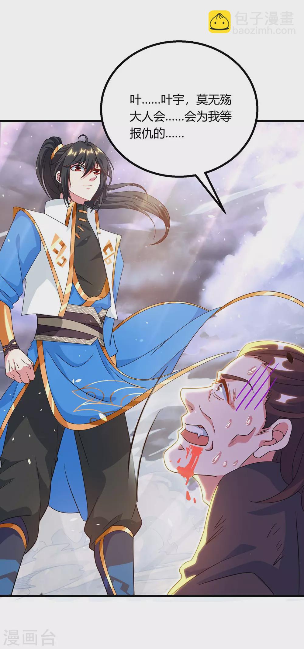 第253话 剑斩三千雄-第254话
