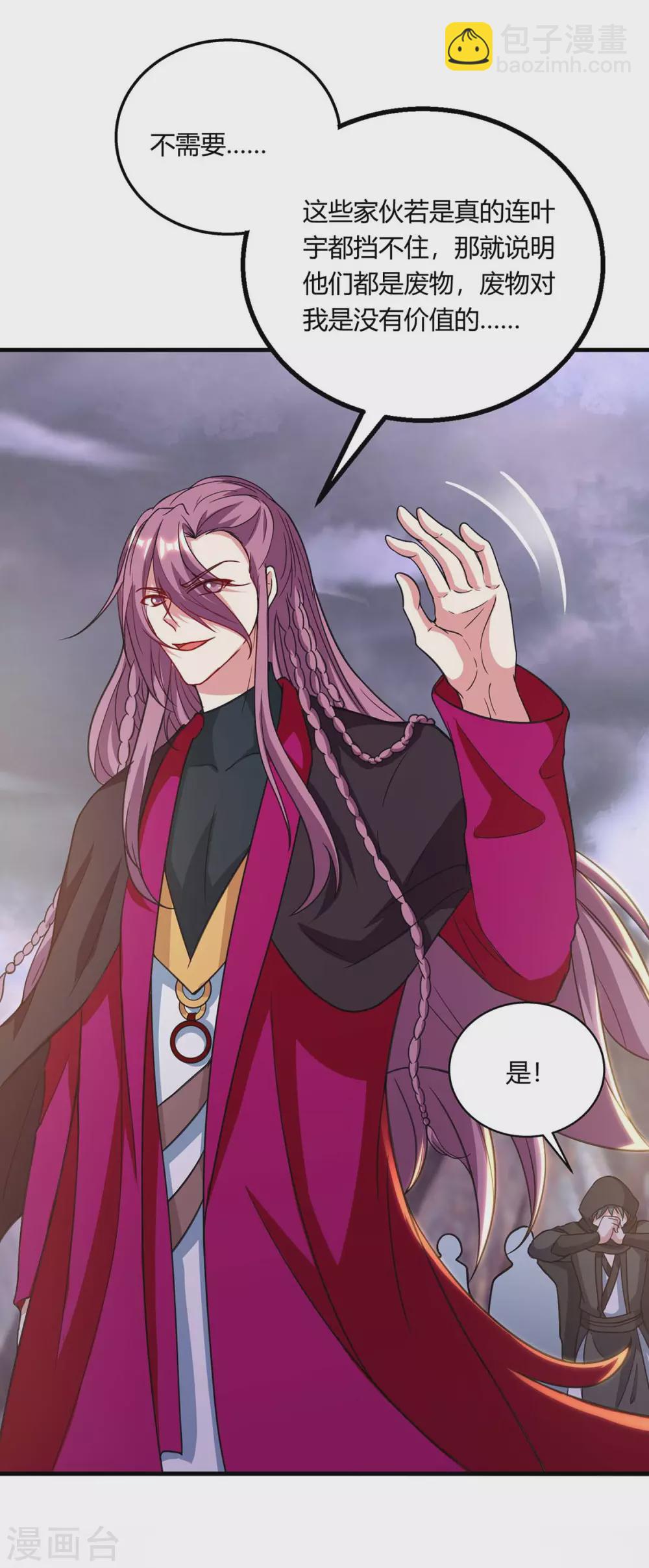 第253话 剑斩三千雄-第254话