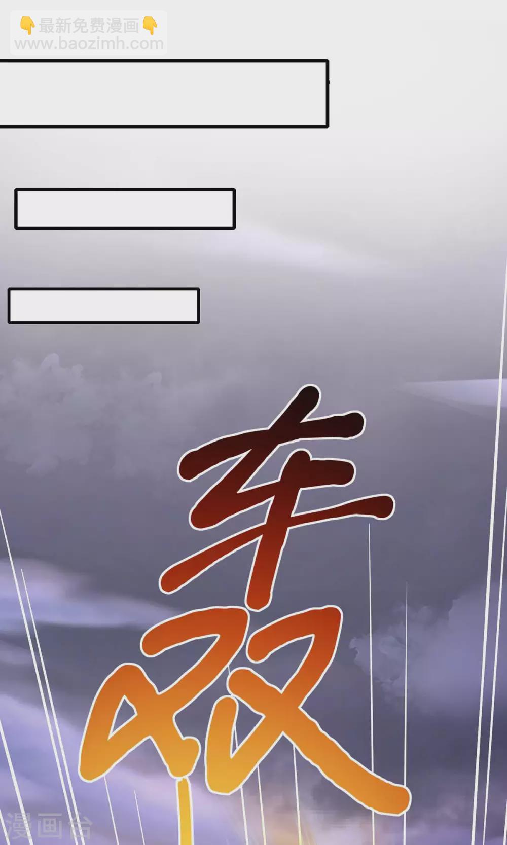 第253话 剑斩三千雄-第254话