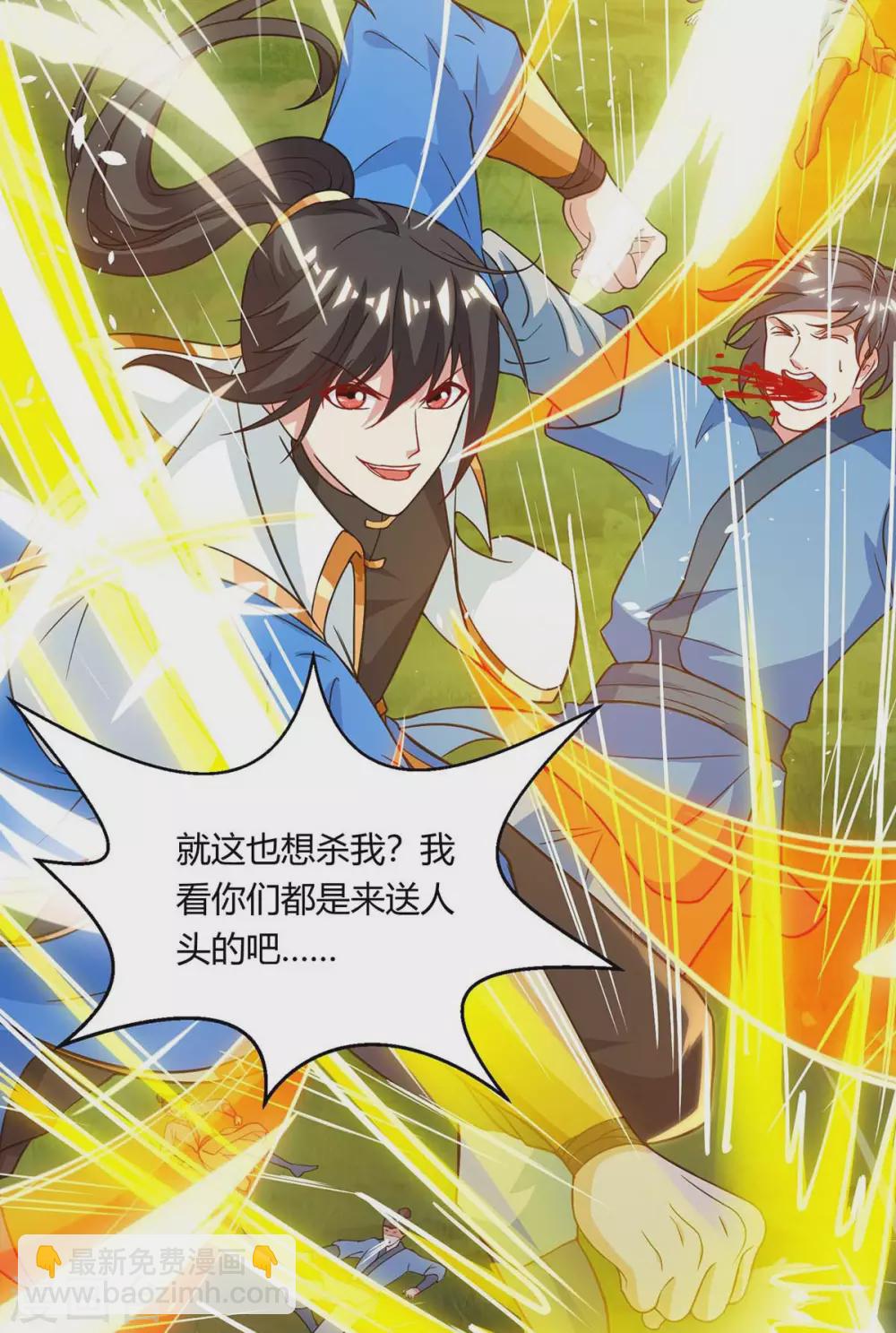 第253话 剑斩三千雄-第254话