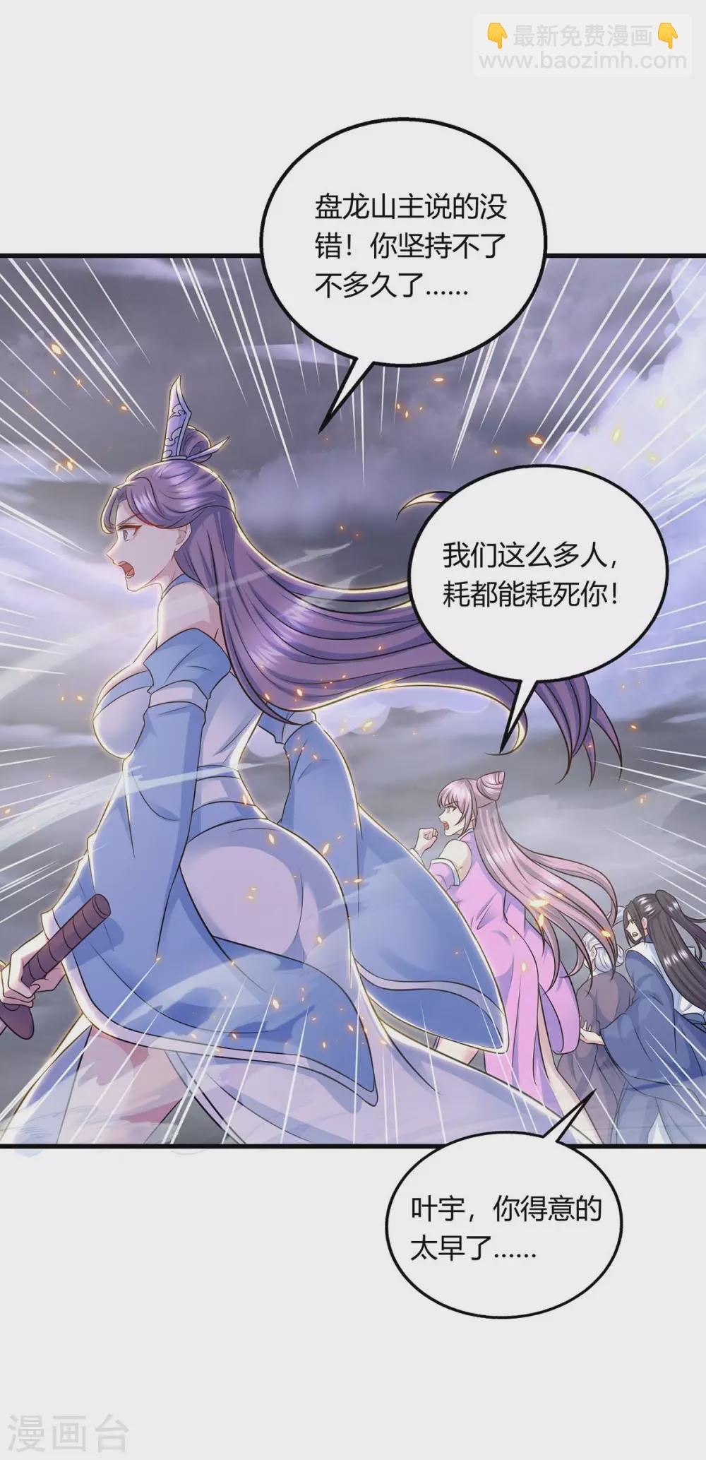 第253话 剑斩三千雄-第254话