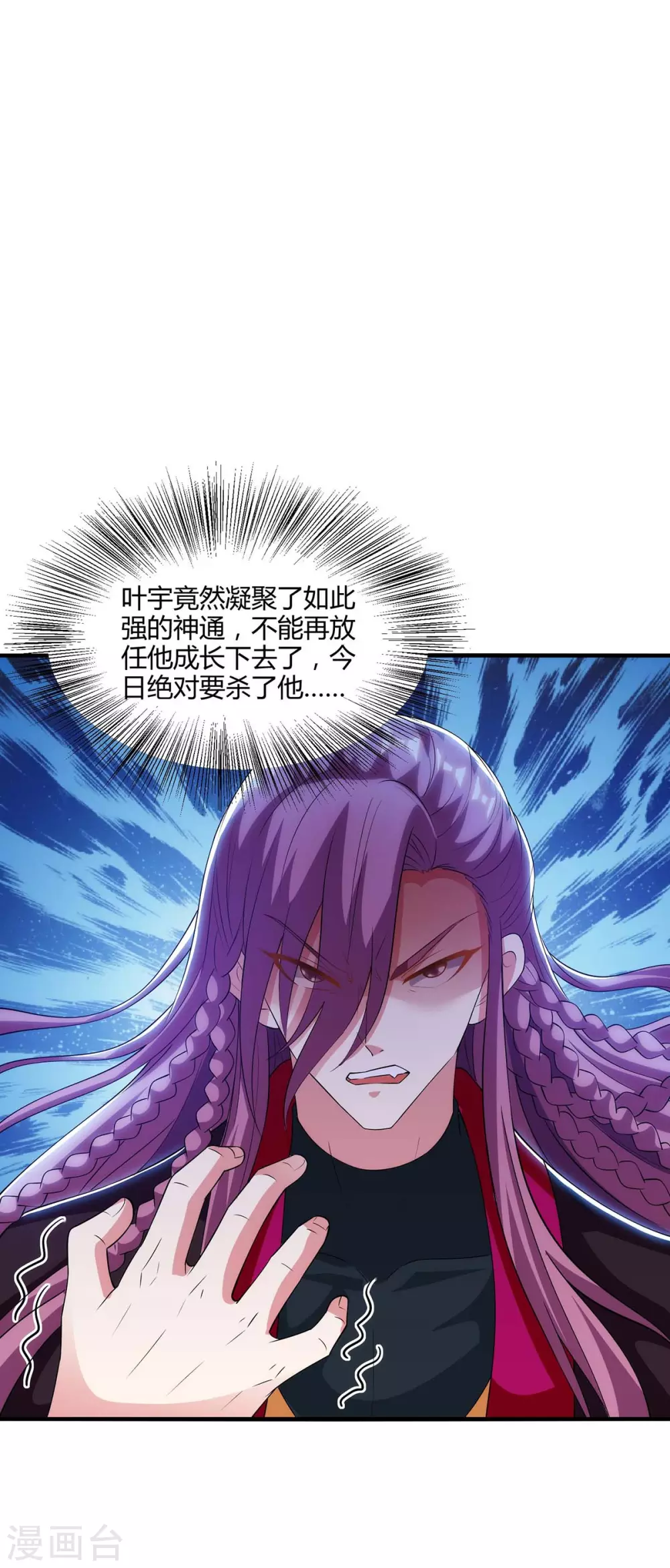 第255话 莫无殇，死-第256话