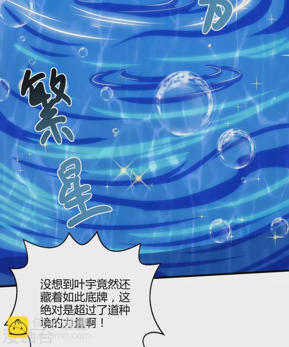 第255话 莫无殇，死-第256话