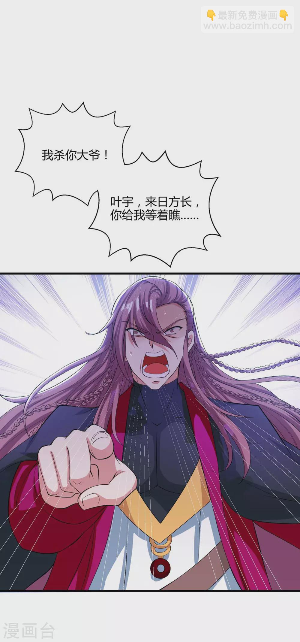 第255话 莫无殇，死-第256话