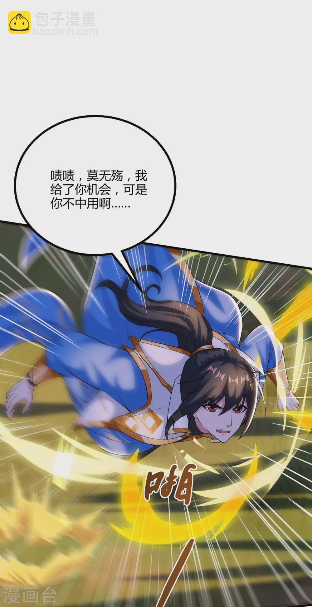 第255话 莫无殇，死-第256话