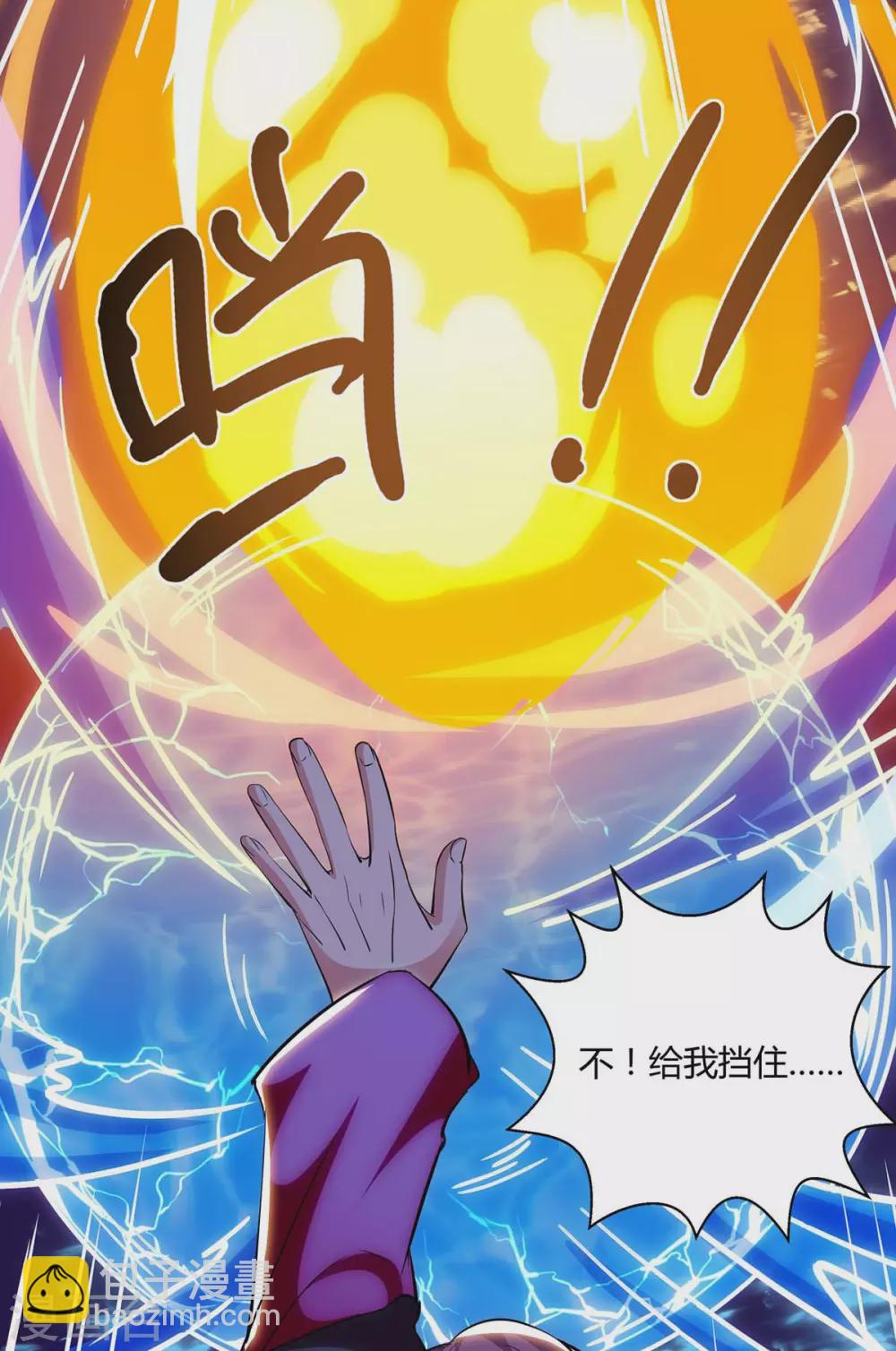 第255话 莫无殇，死-第256话