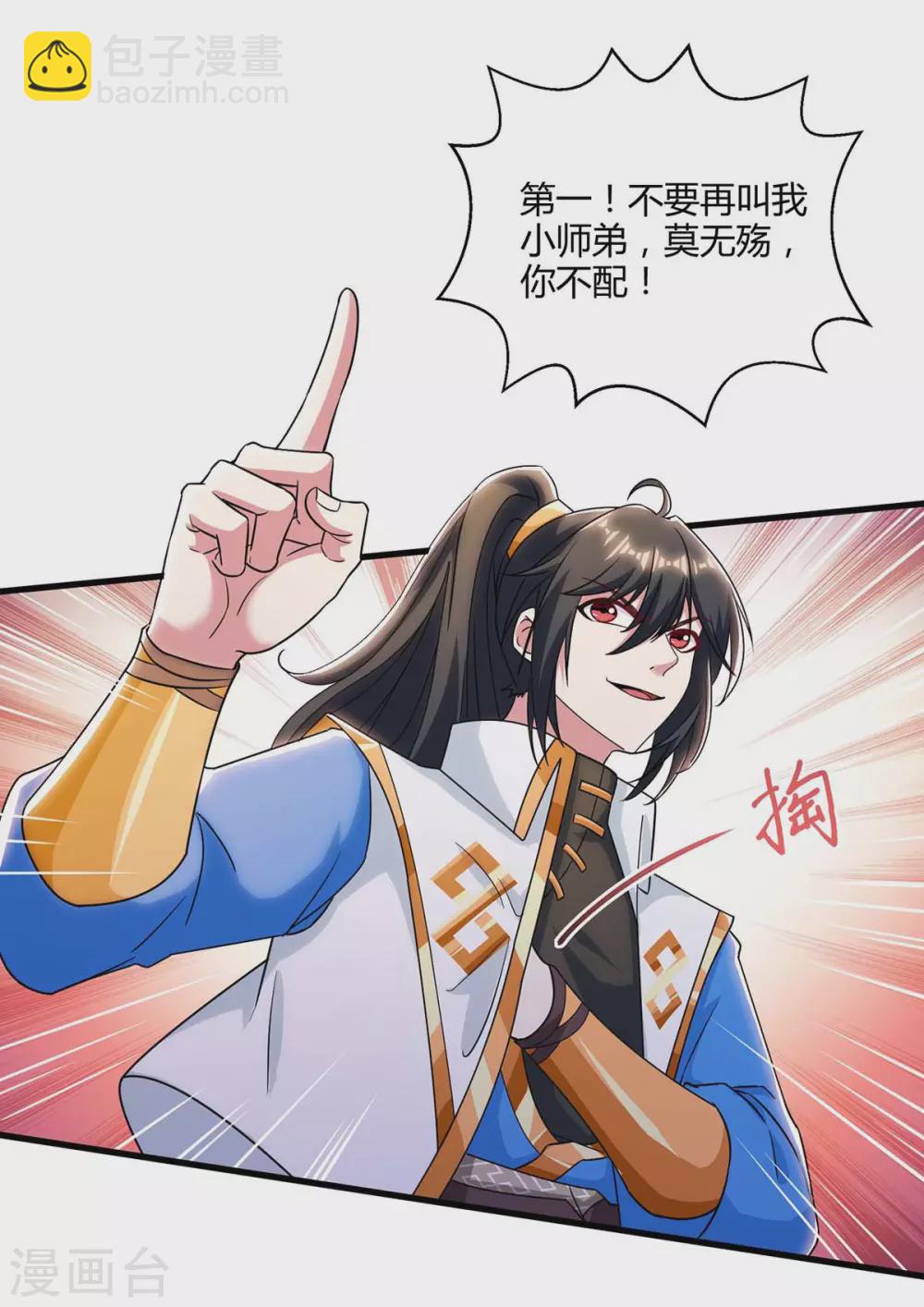 第255话 莫无殇，死-第256话