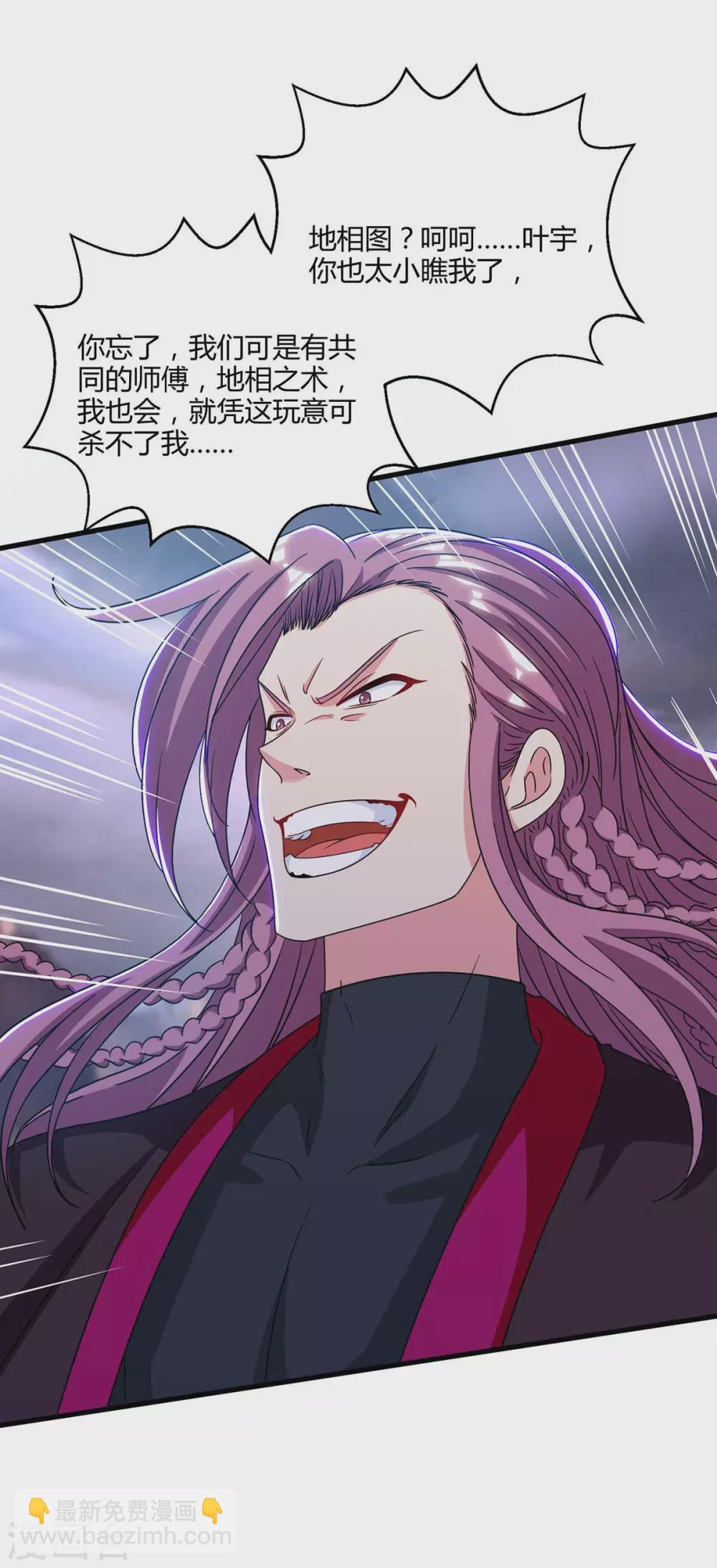第255话 莫无殇，死-第256话