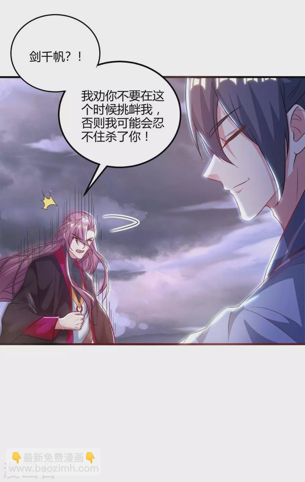 第257话 禁忌之地-第258话