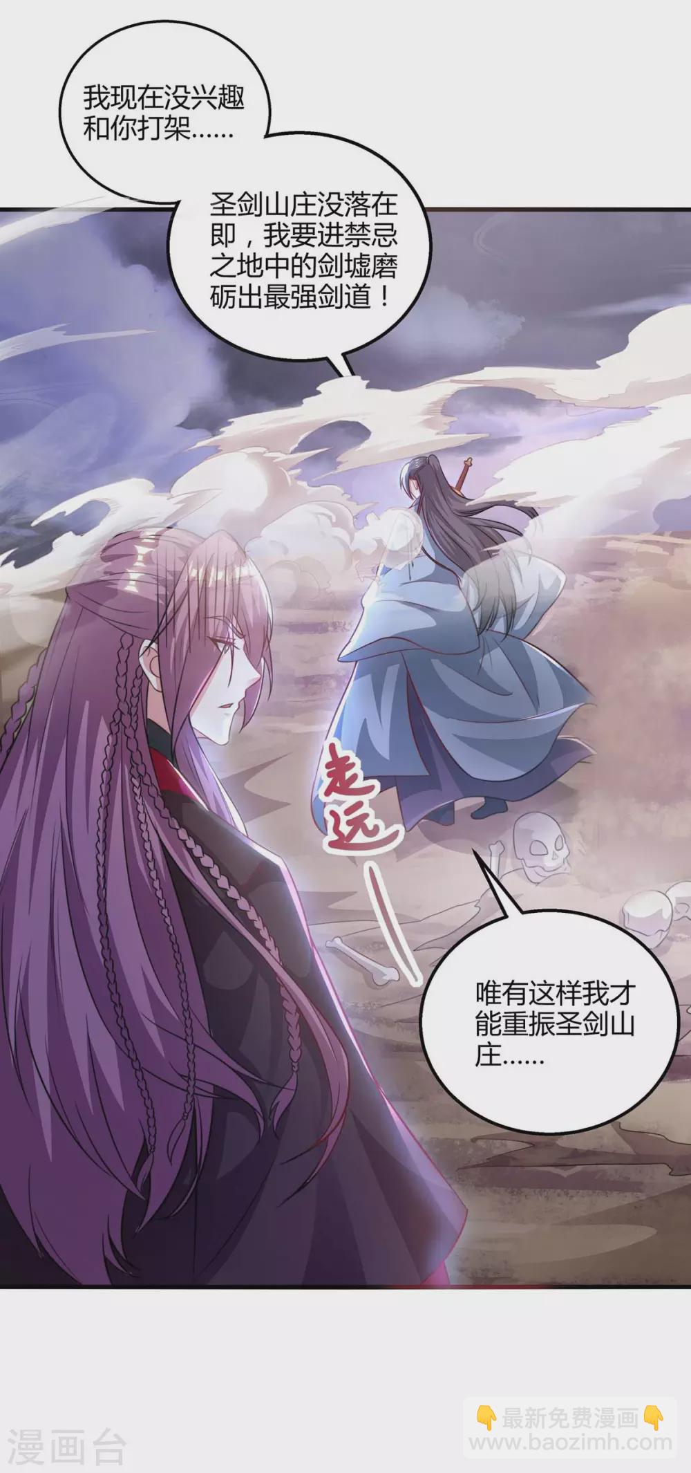 第257话 禁忌之地-第258话