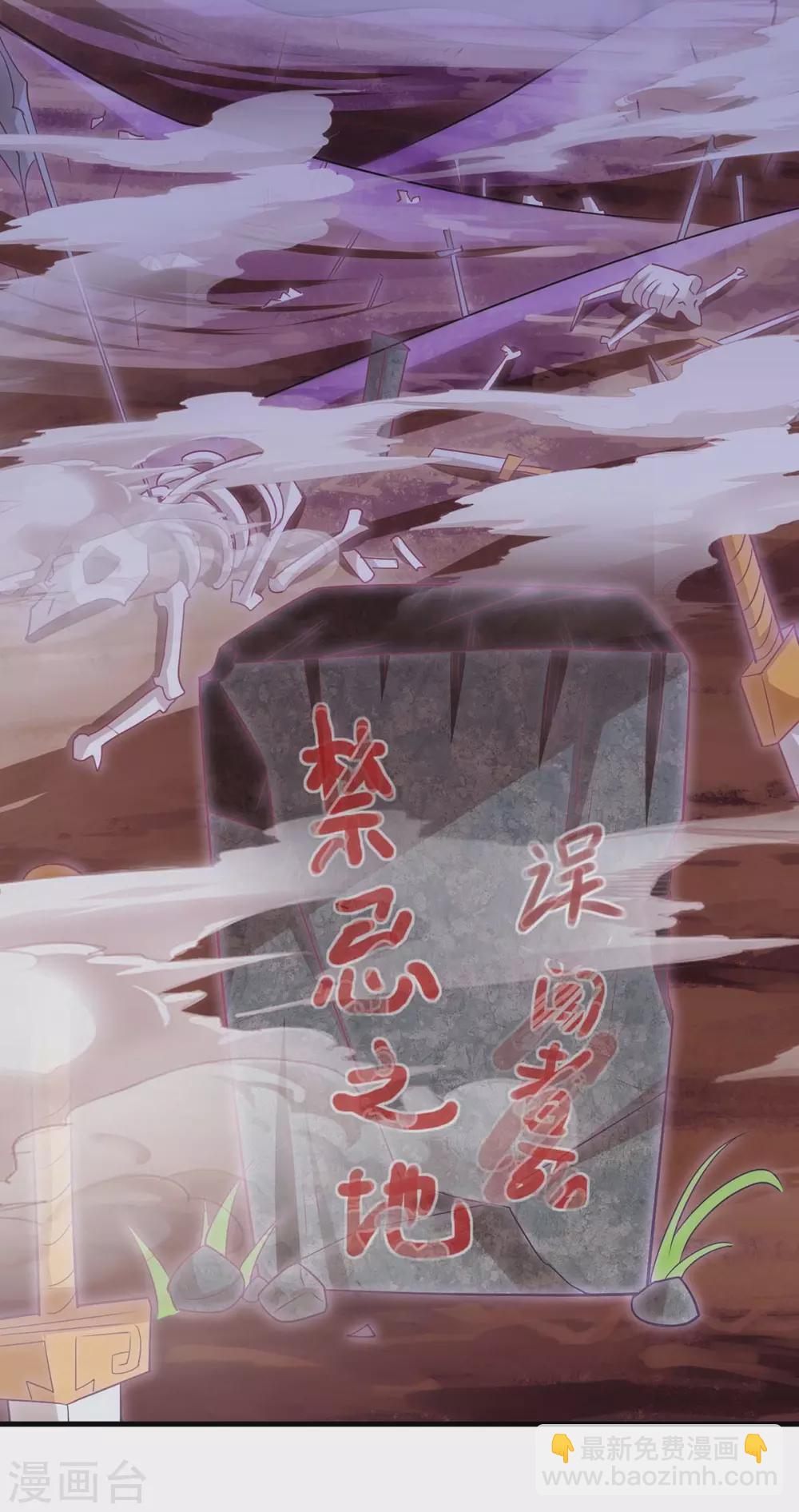 第257话 禁忌之地-第258话