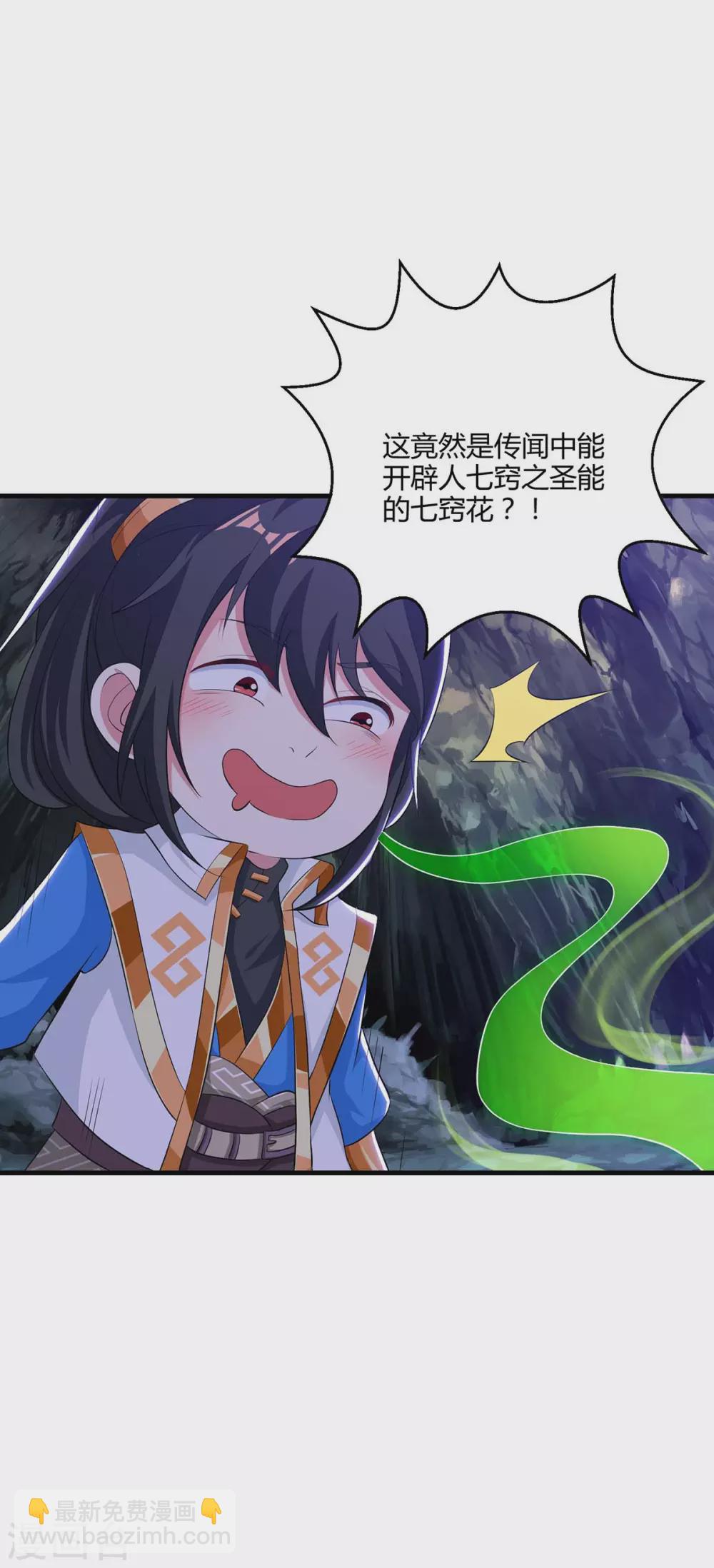 第257话 禁忌之地-第258话