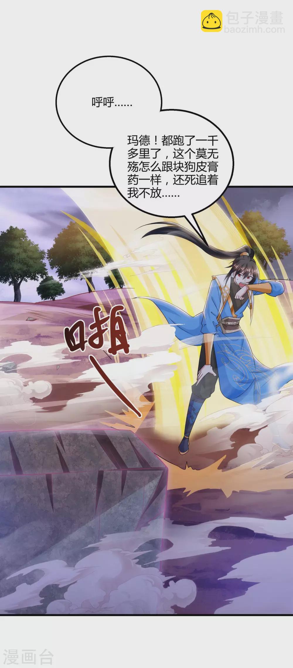 第257话 禁忌之地-第258话