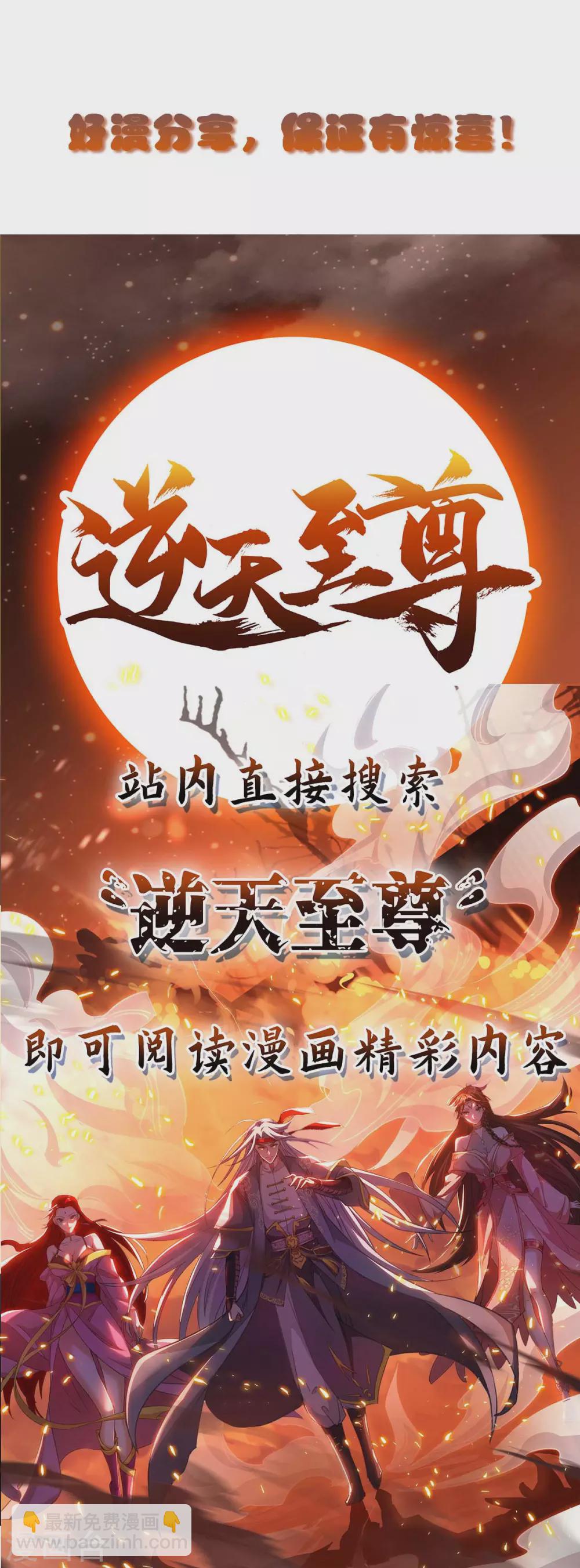 第257话 禁忌之地-第258话