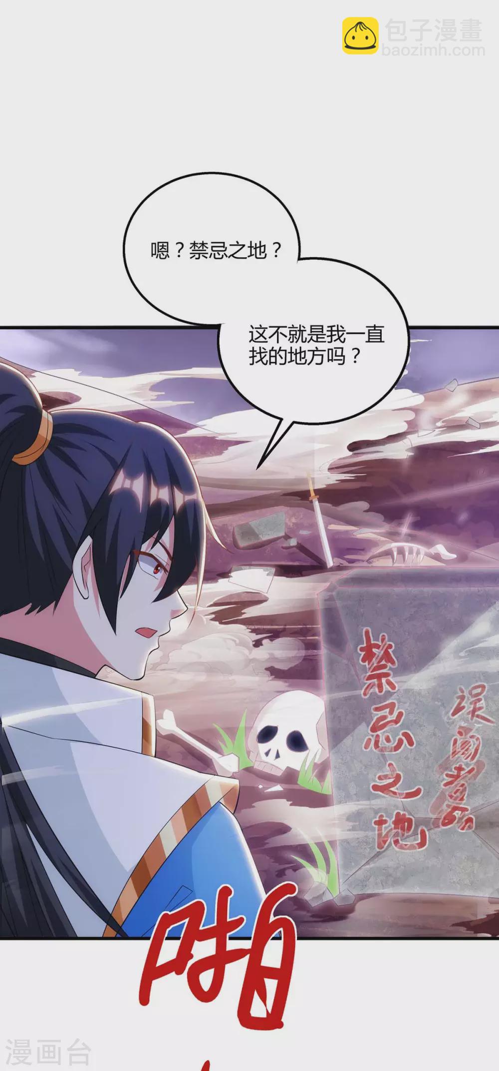 第257话 禁忌之地-第258话