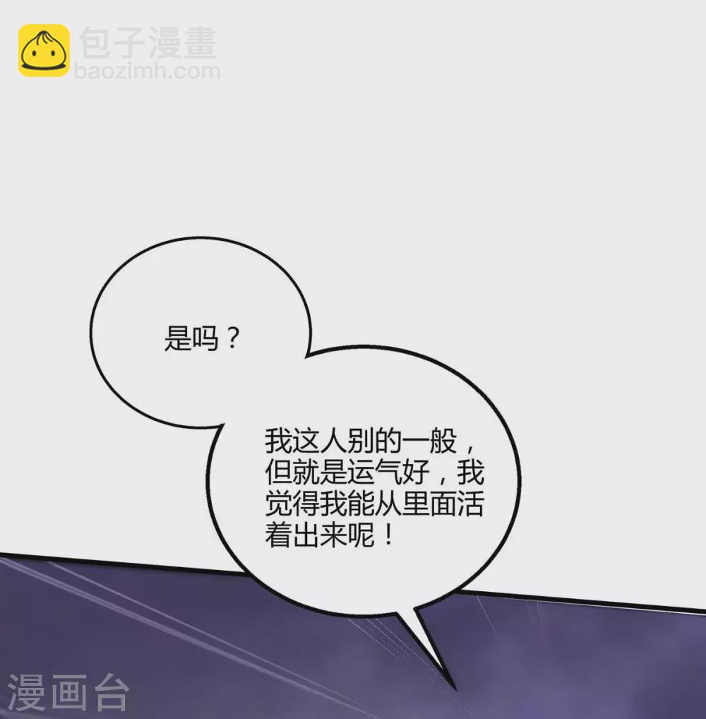 第257话 禁忌之地-第258话