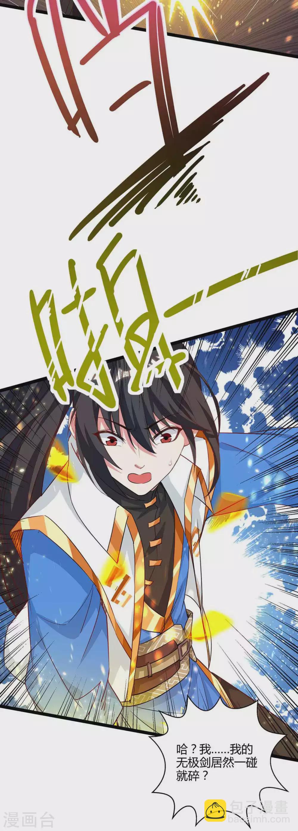 第259话 砍锁链-第260话