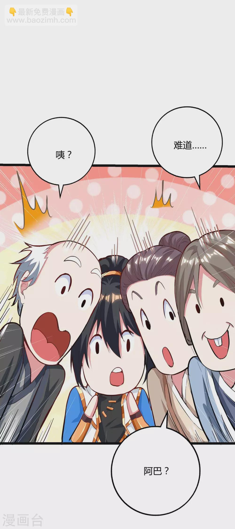 第259话 砍锁链-第260话