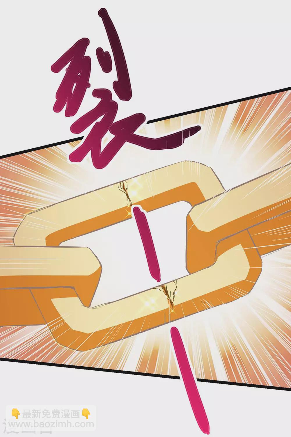 第259话 砍锁链-第260话