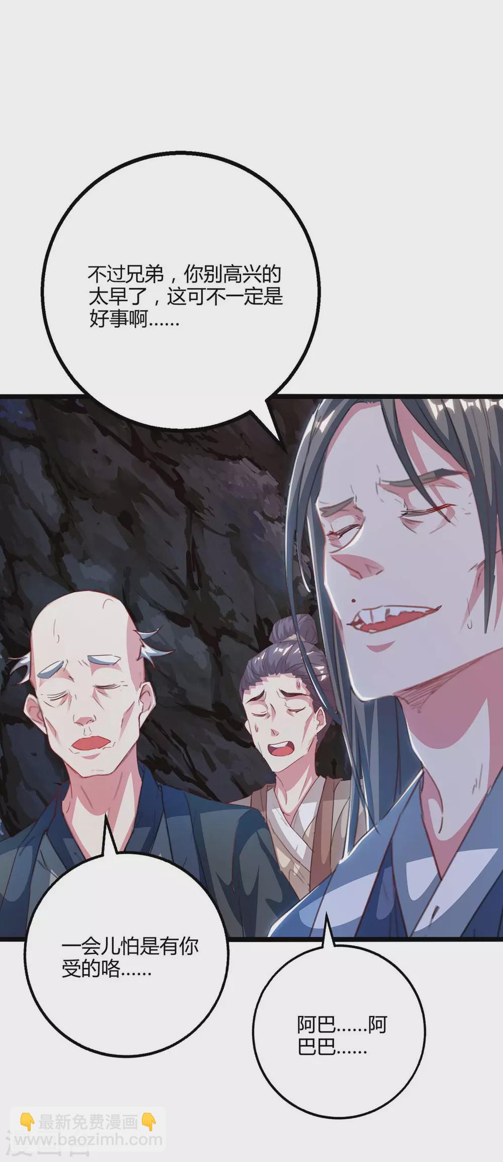 第259话 砍锁链-第260话