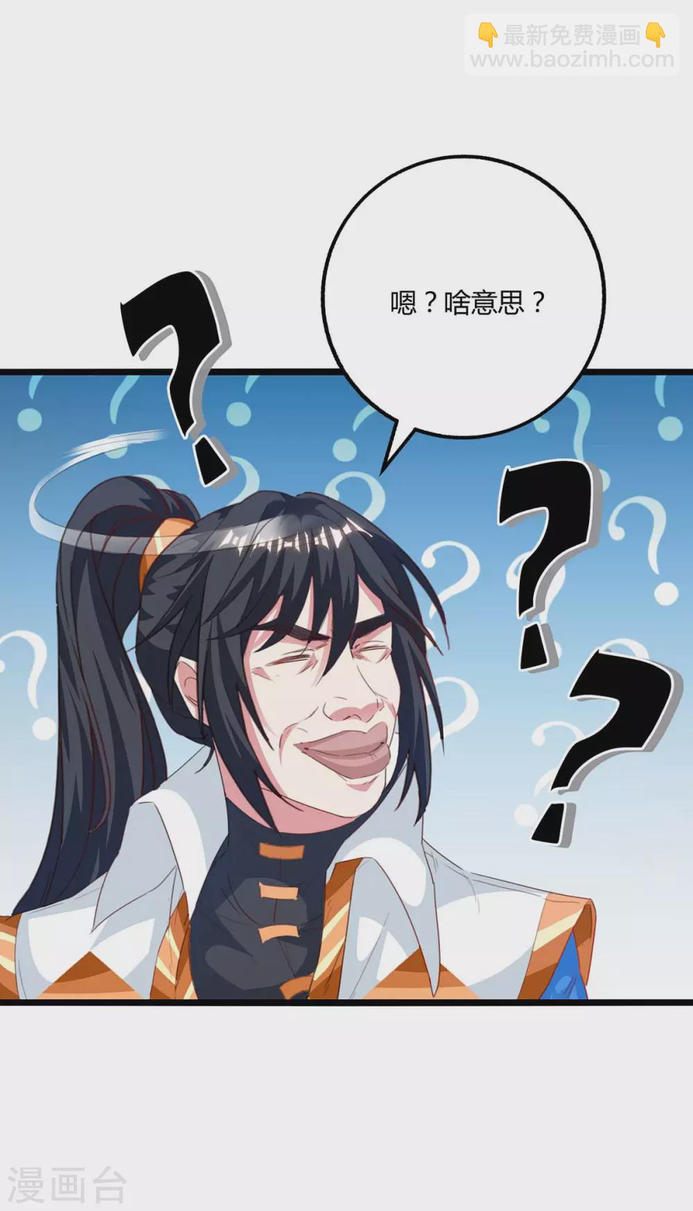 第259话 砍锁链-第260话