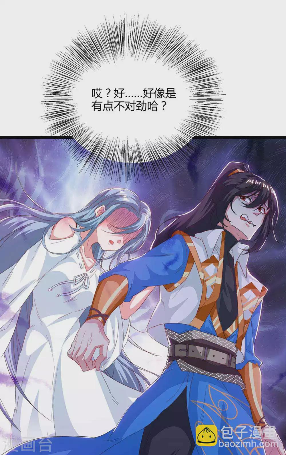 第259话 砍锁链-第260话