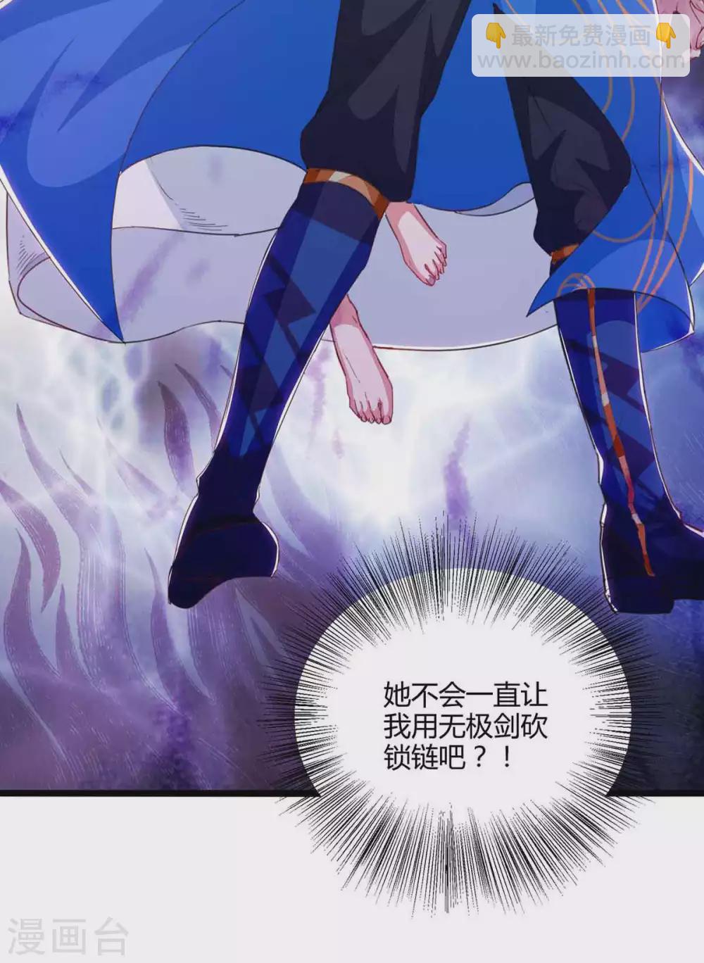 第259话 砍锁链-第260话