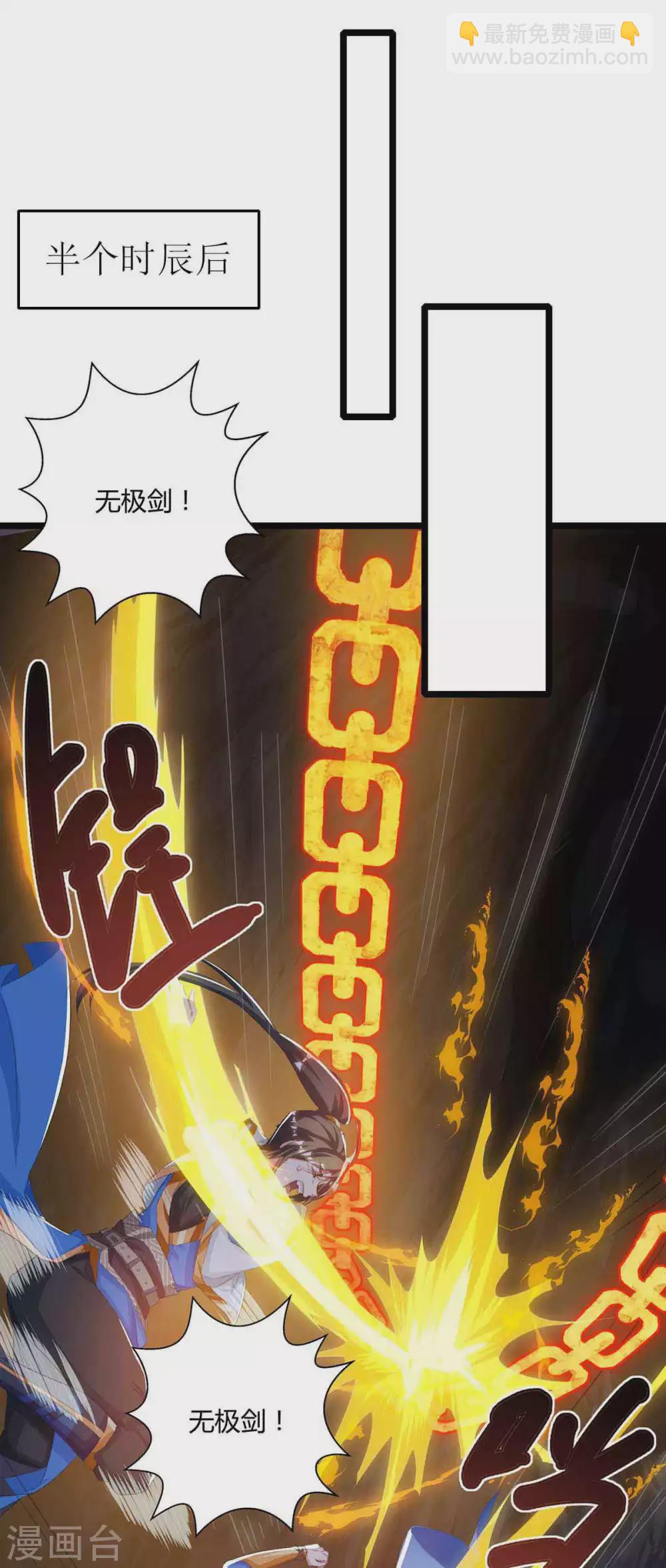 第259话 砍锁链-第260话