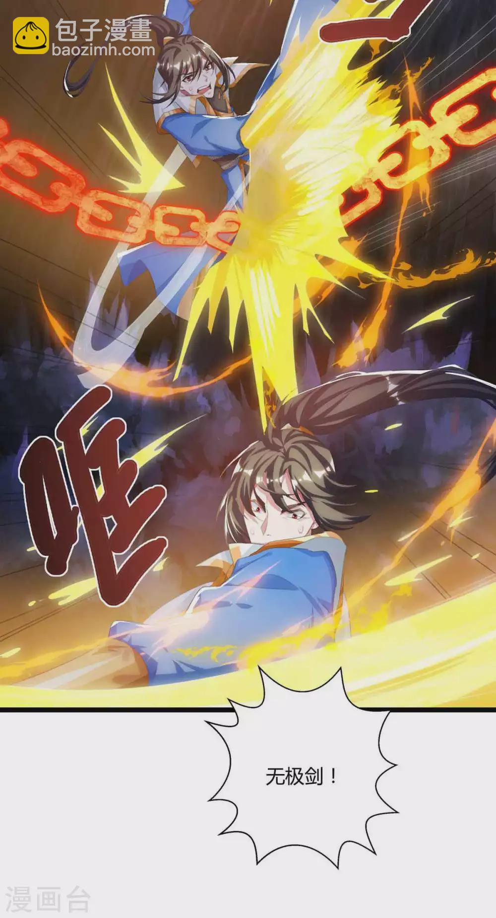 第259话 砍锁链-第260话