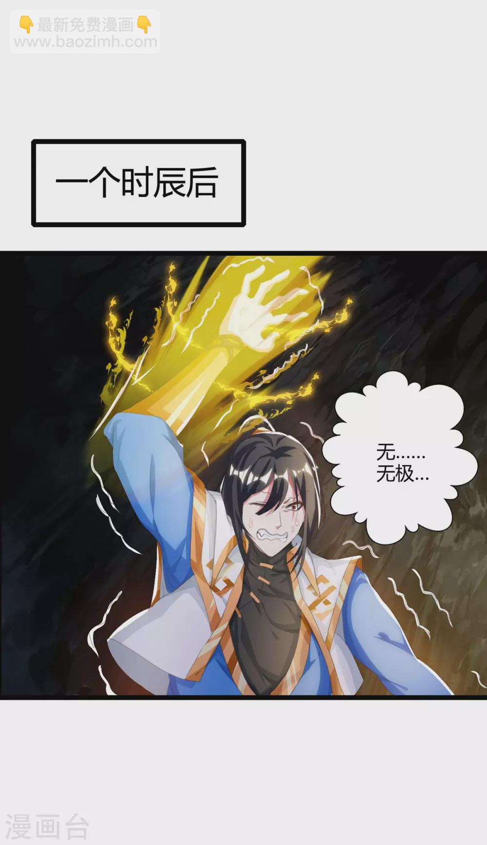 第259话 砍锁链-第260话