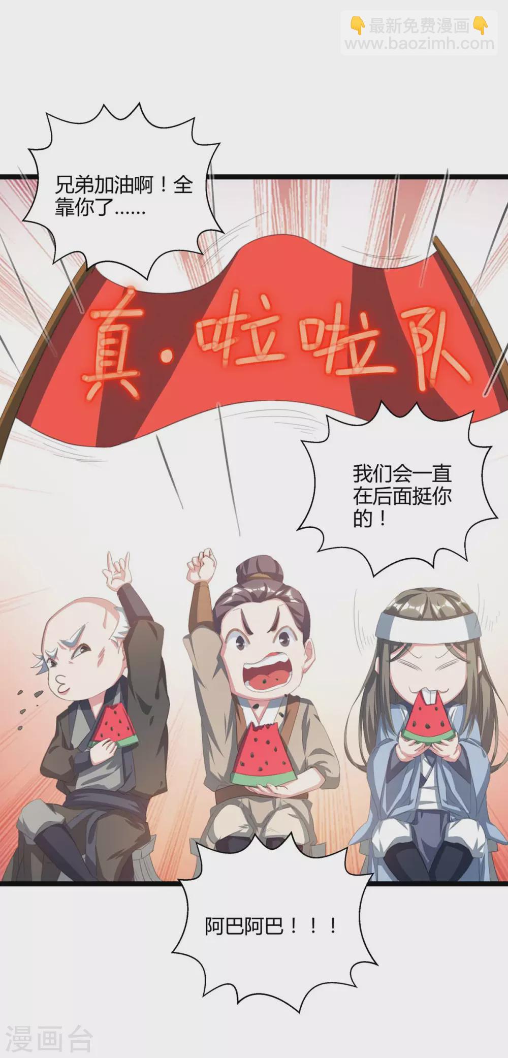 第259话 砍锁链-第260话