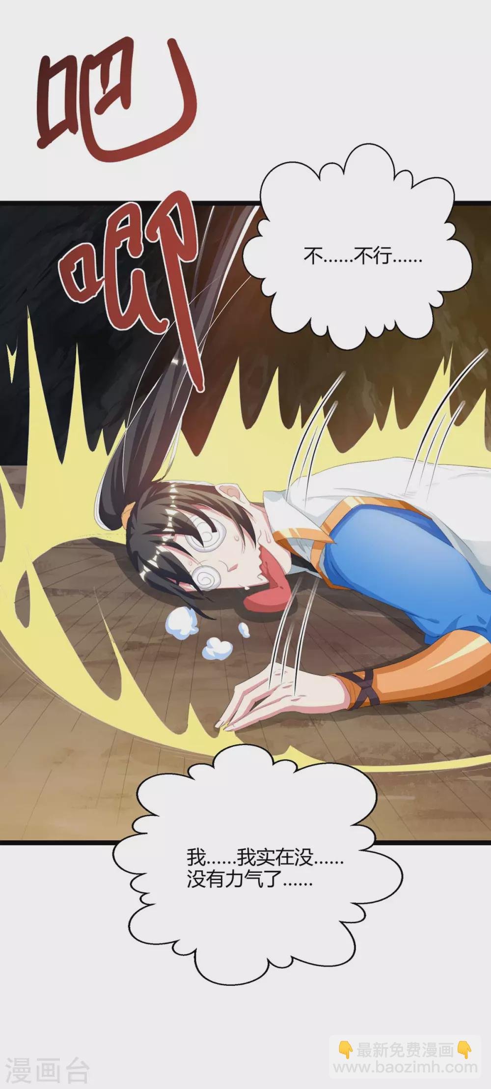第259话 砍锁链-第260话