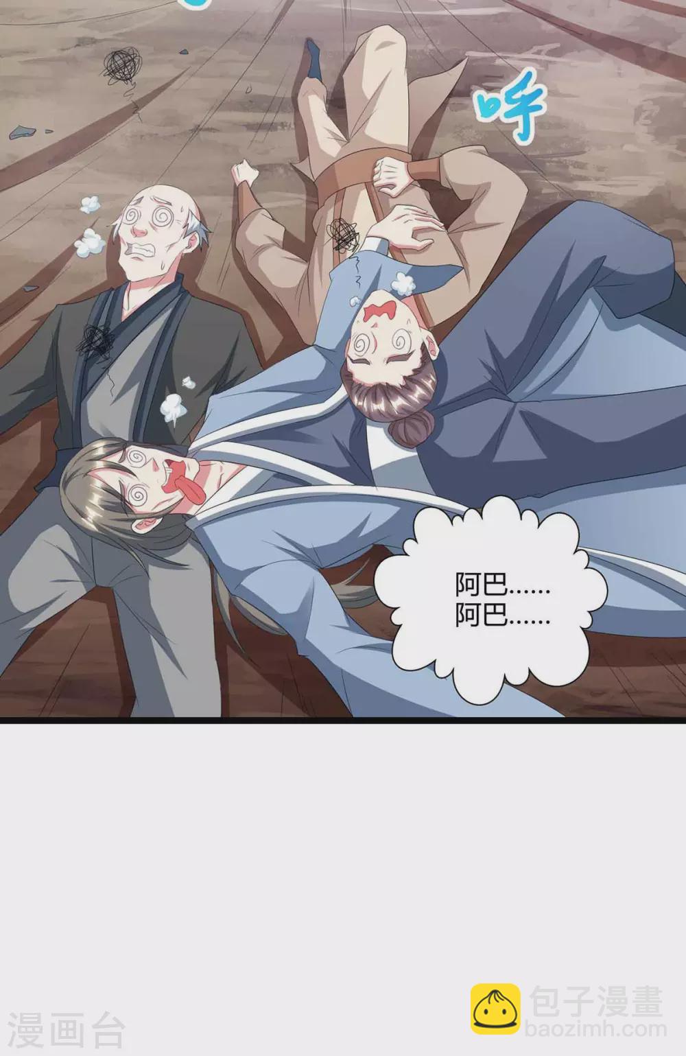 第261话 前往剑墟-第262话