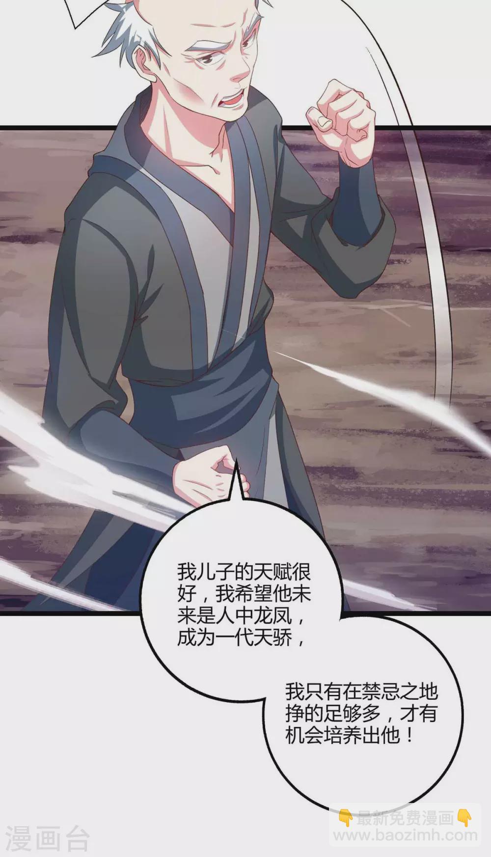 第261话 前往剑墟-第262话