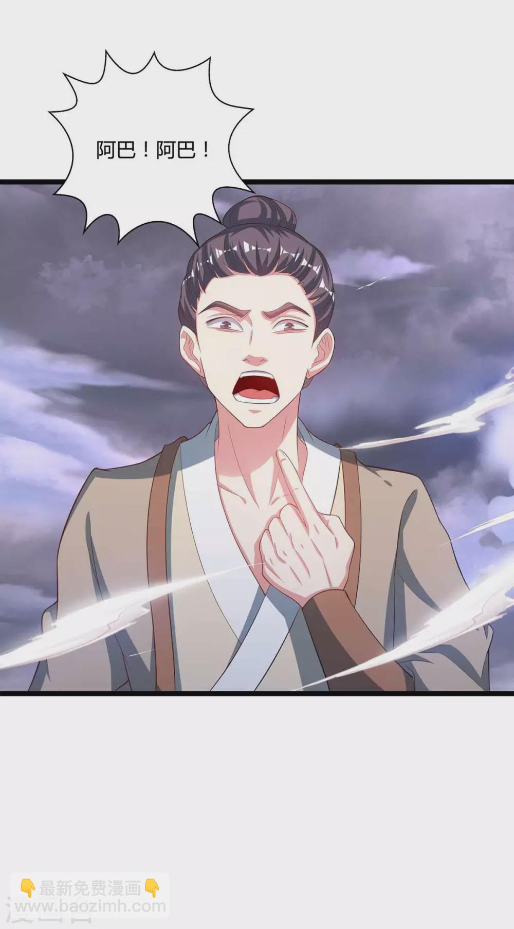 第261话 前往剑墟-第262话