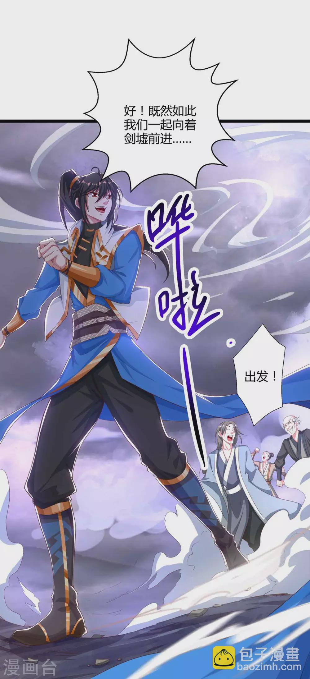 第261话 前往剑墟-第262话