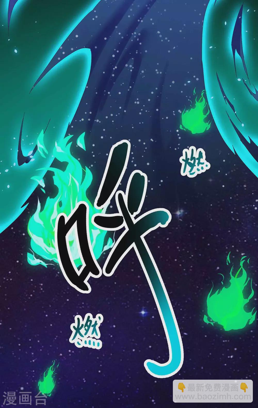 第261话 前往剑墟-第262话