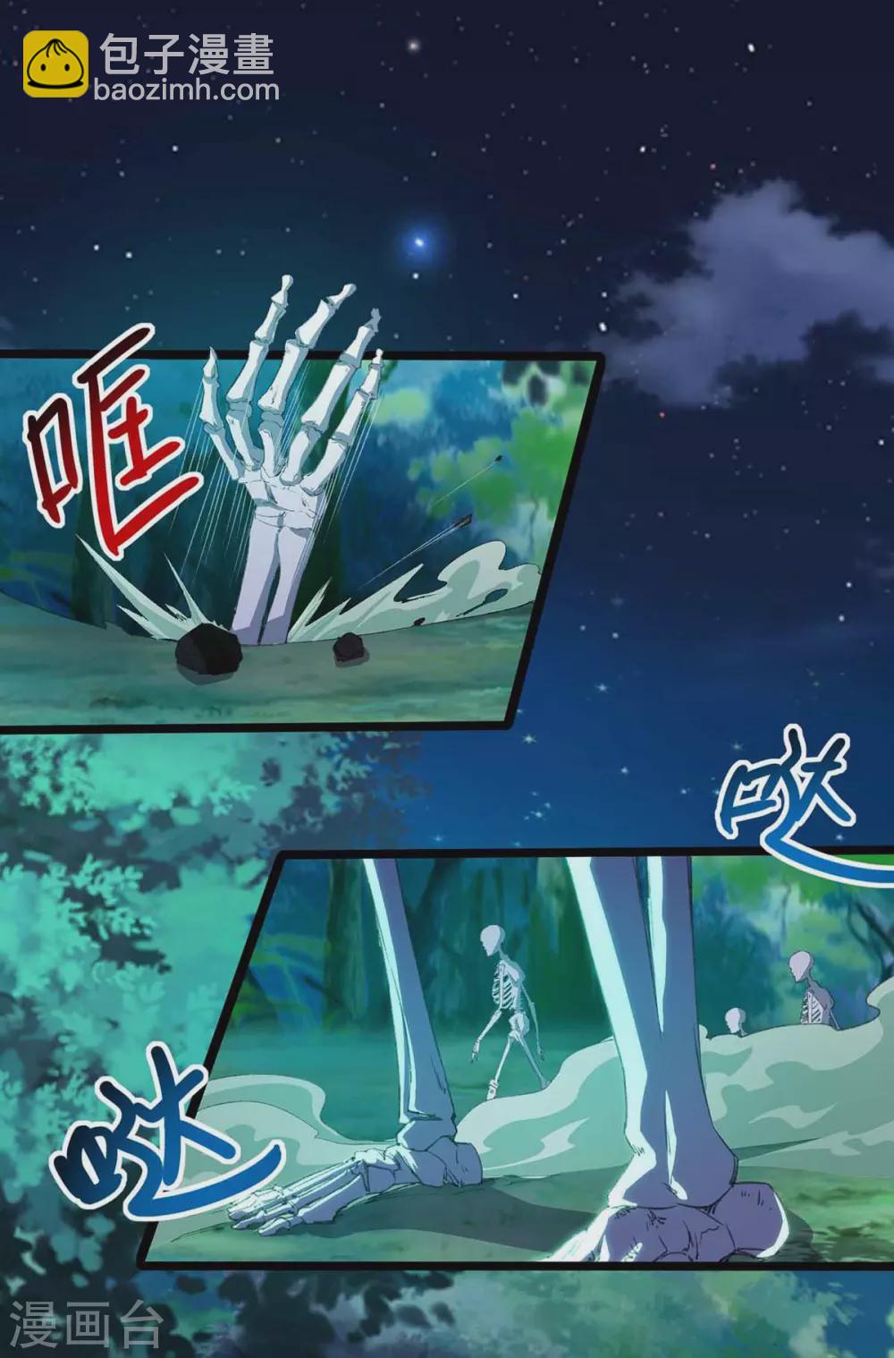 第261话 前往剑墟-第262话
