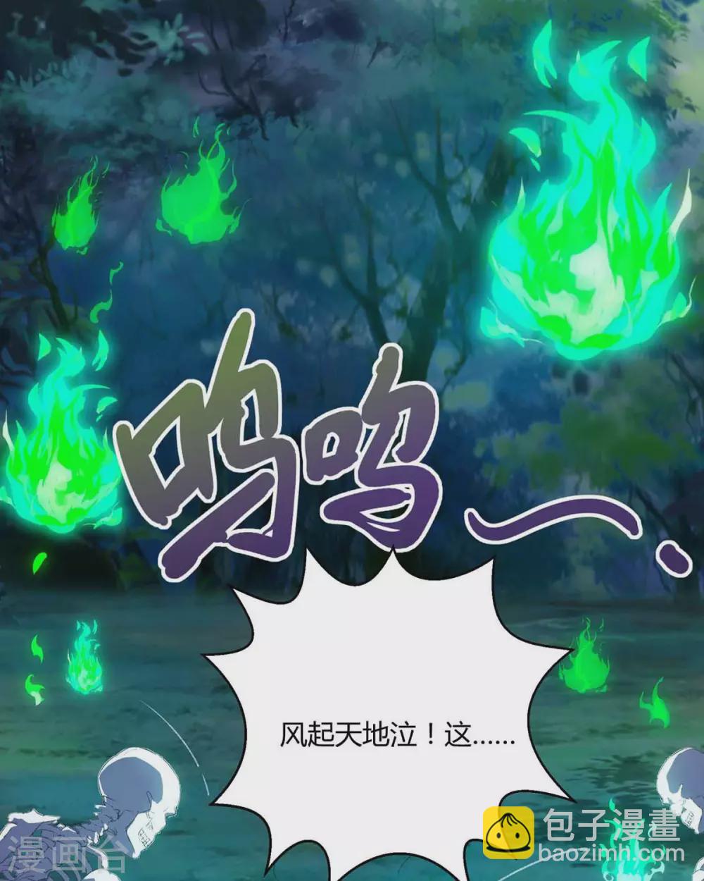 第261话 前往剑墟-第262话