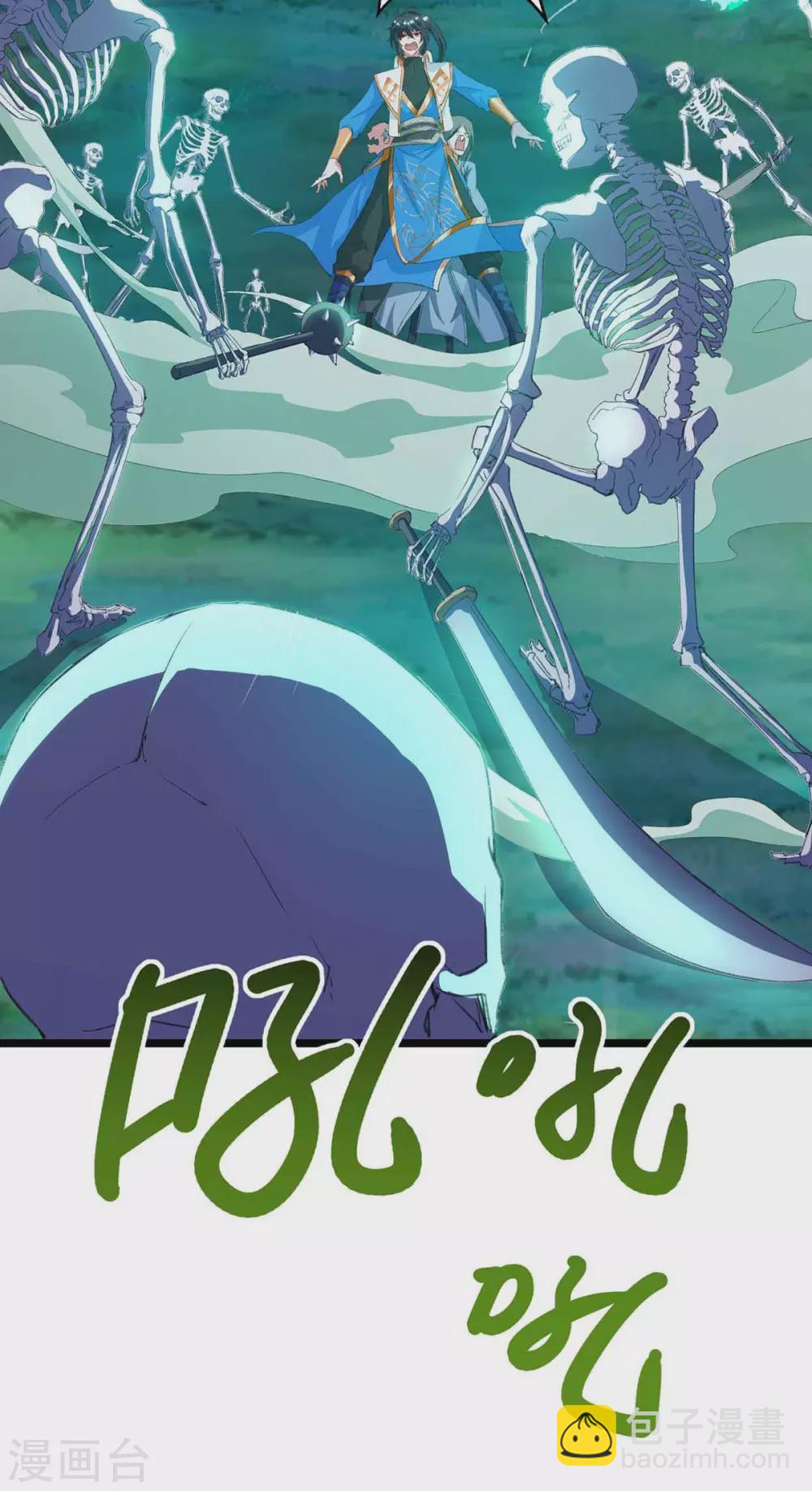 第261话 前往剑墟-第262话